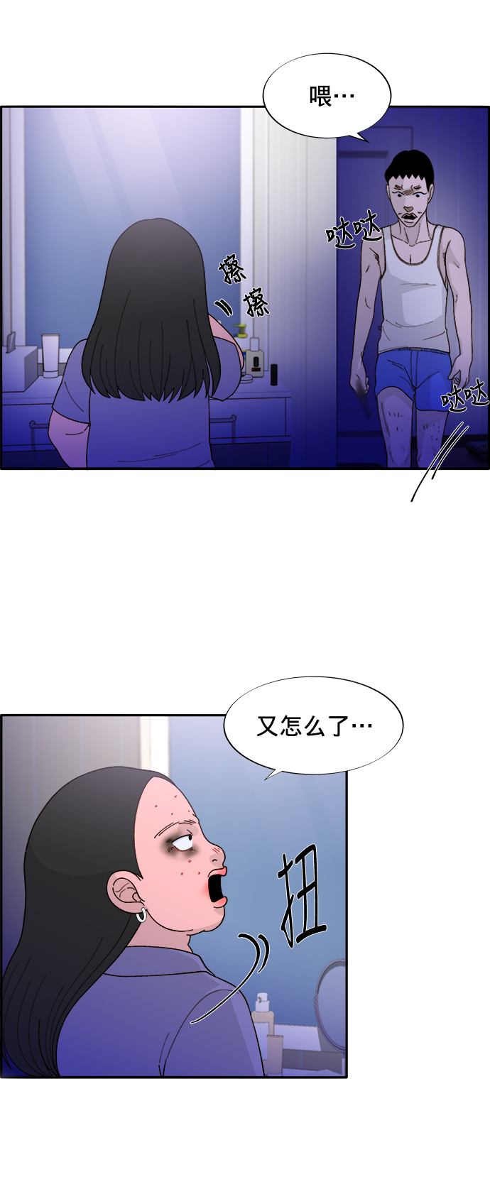 [第12话] 幸福的婚姻生活58