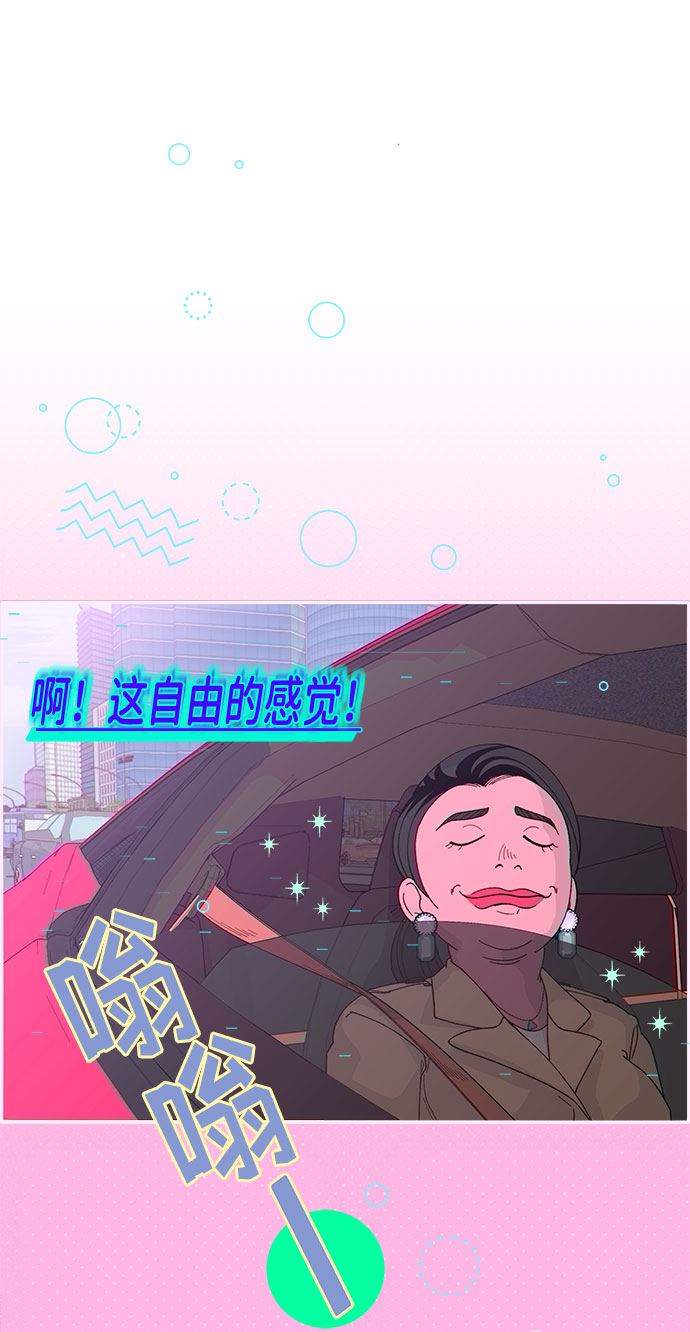 [第2话] 通往富人区之路64