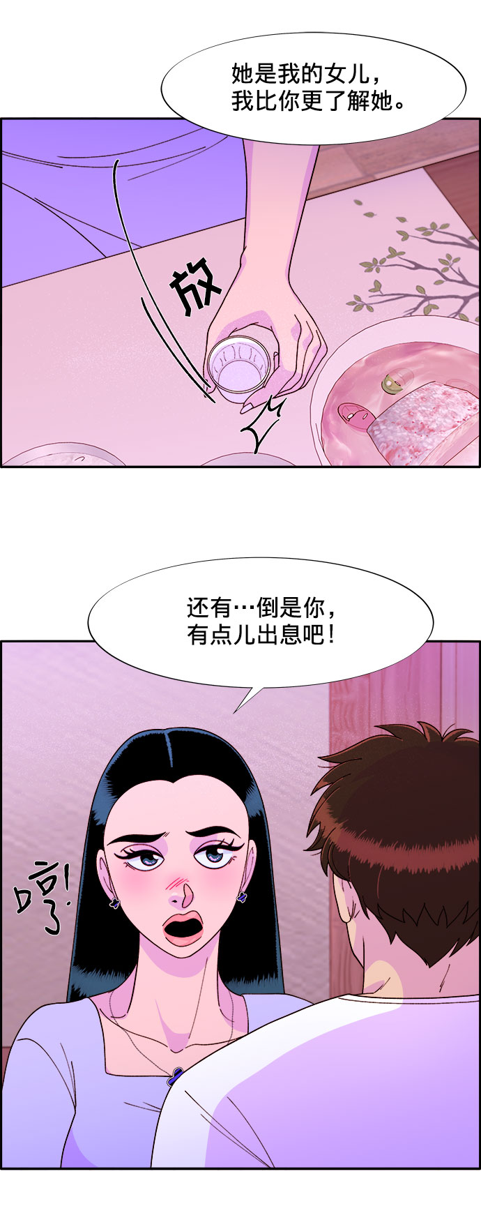 [第15话] 男人，男人，男人61