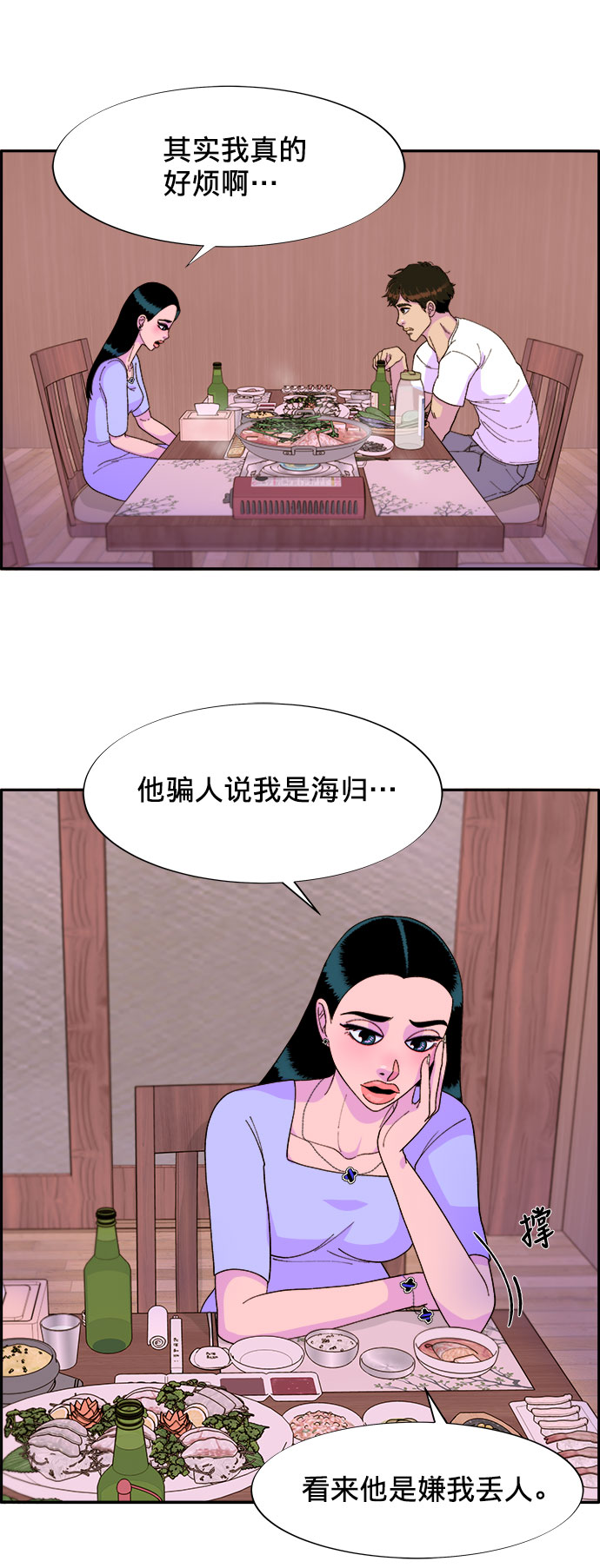 [第15话] 男人，男人，男人44