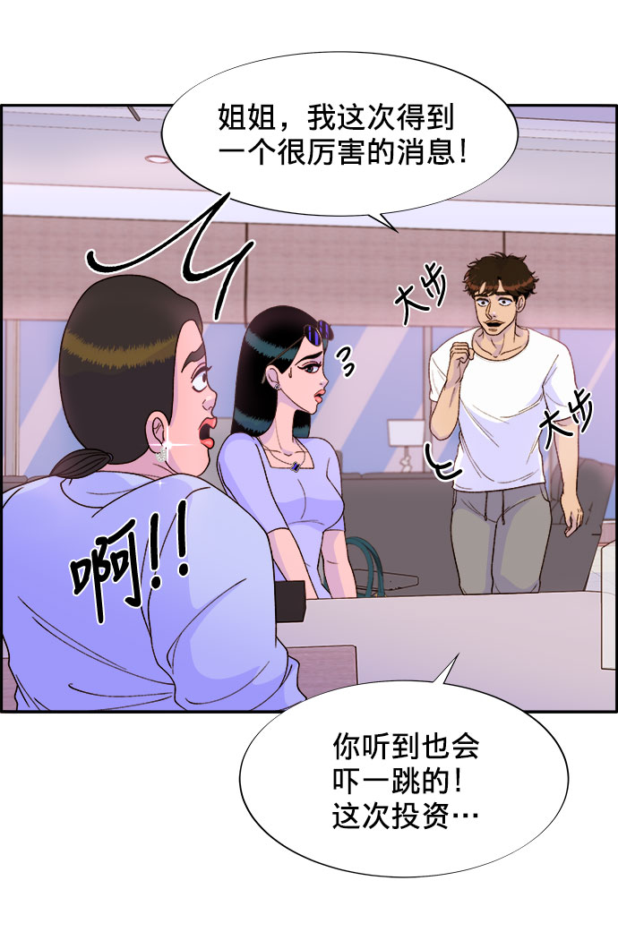 [第15话] 男人，男人，男人34