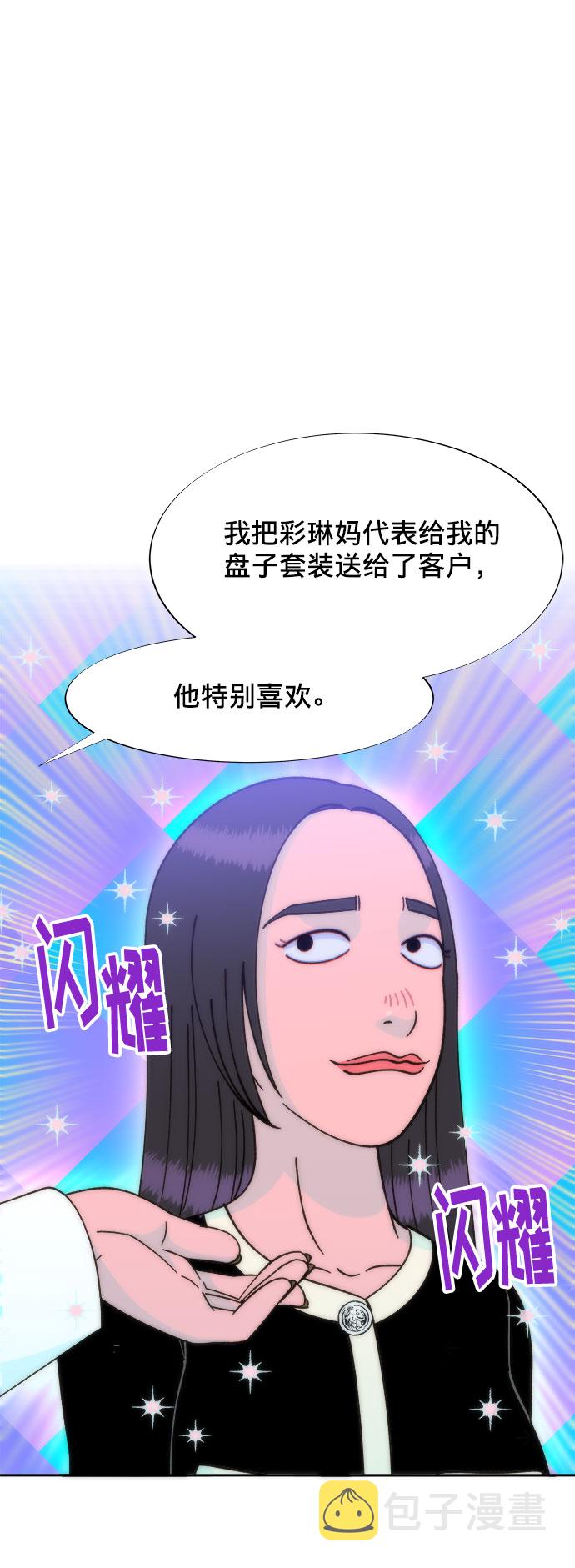[第25话] 上升与跌落24