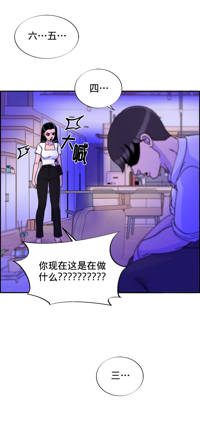 [第21话] 就算是下地狱也好60