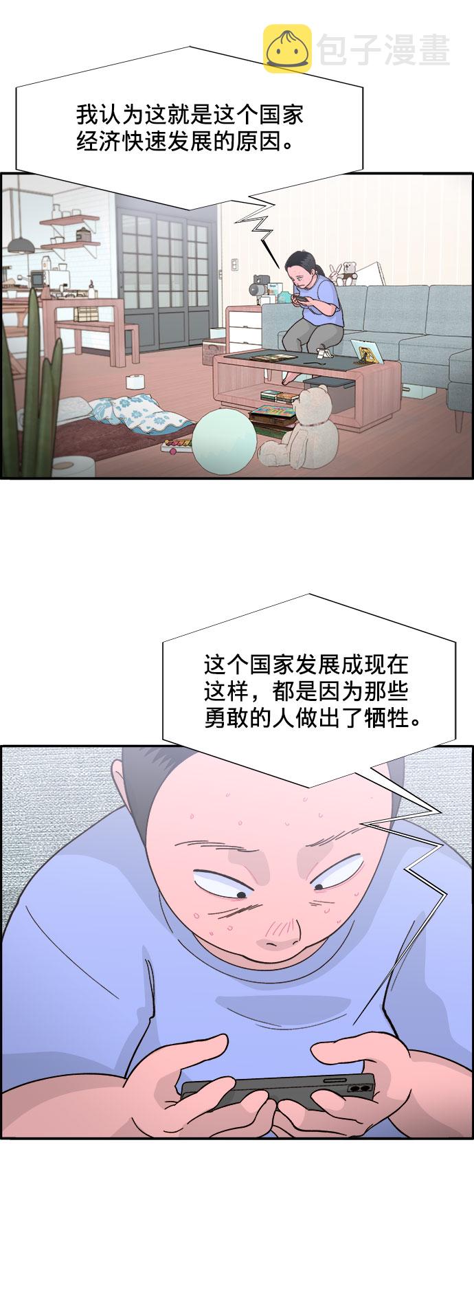 [第7话] 以正义之名37