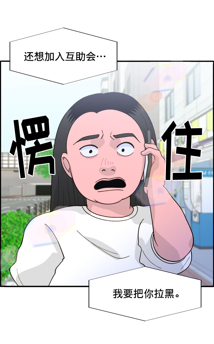 [第6话] 健康的减肥70