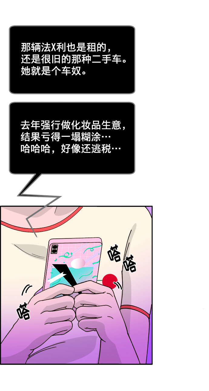 [第7话] 以正义之名25