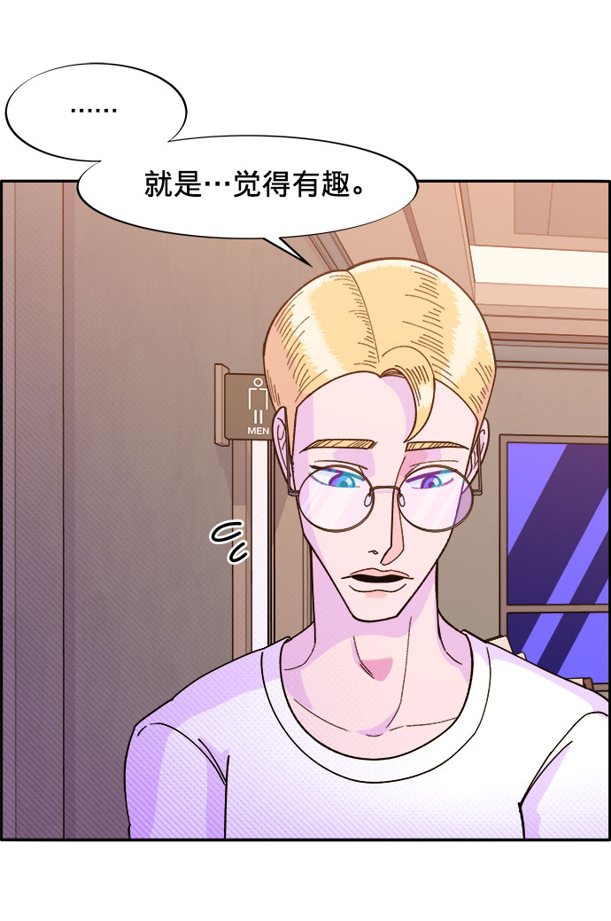 [第3话] 网红们的聚会74