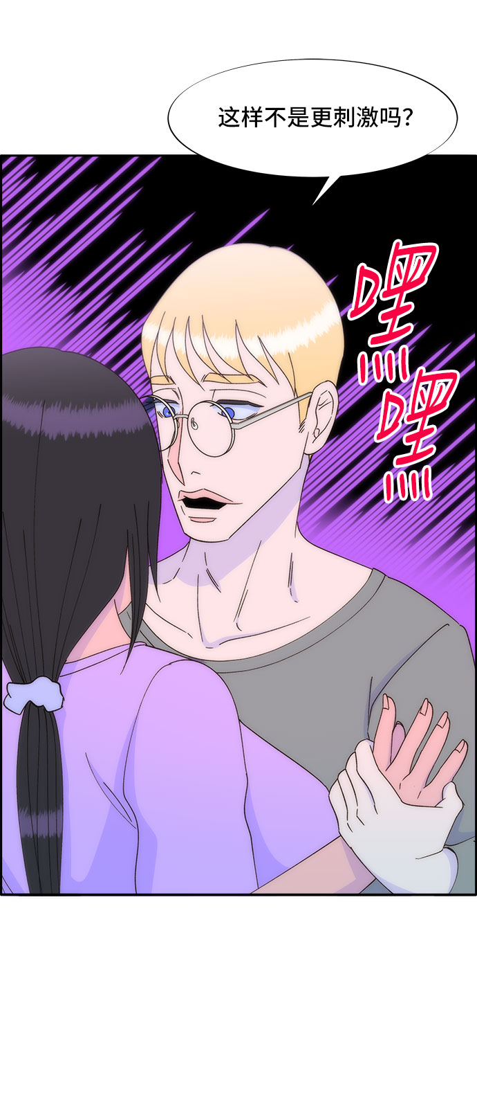 [第30话] 不要叫我姐姐65