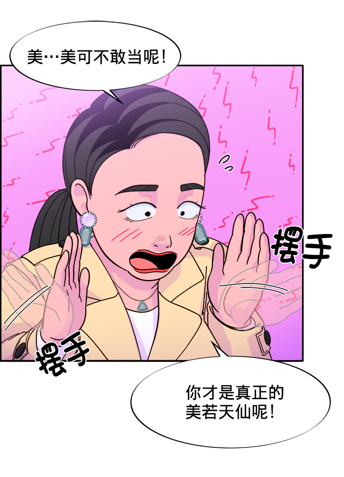 [第3话] 网红们的聚会7