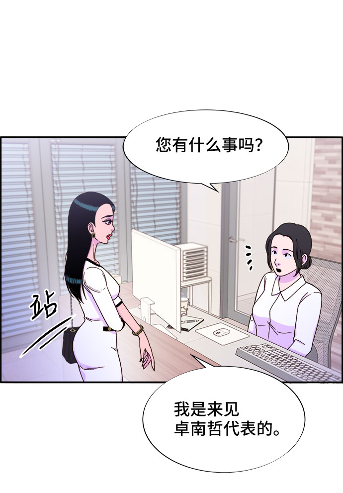 [第29话] 真或假47