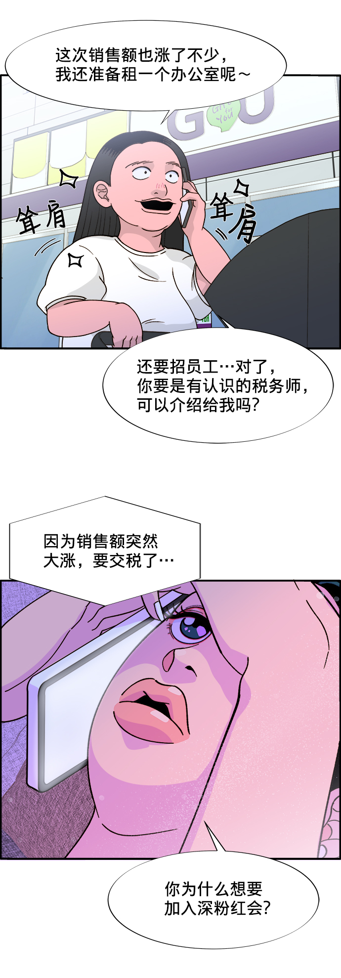 [第6话] 健康的减肥57