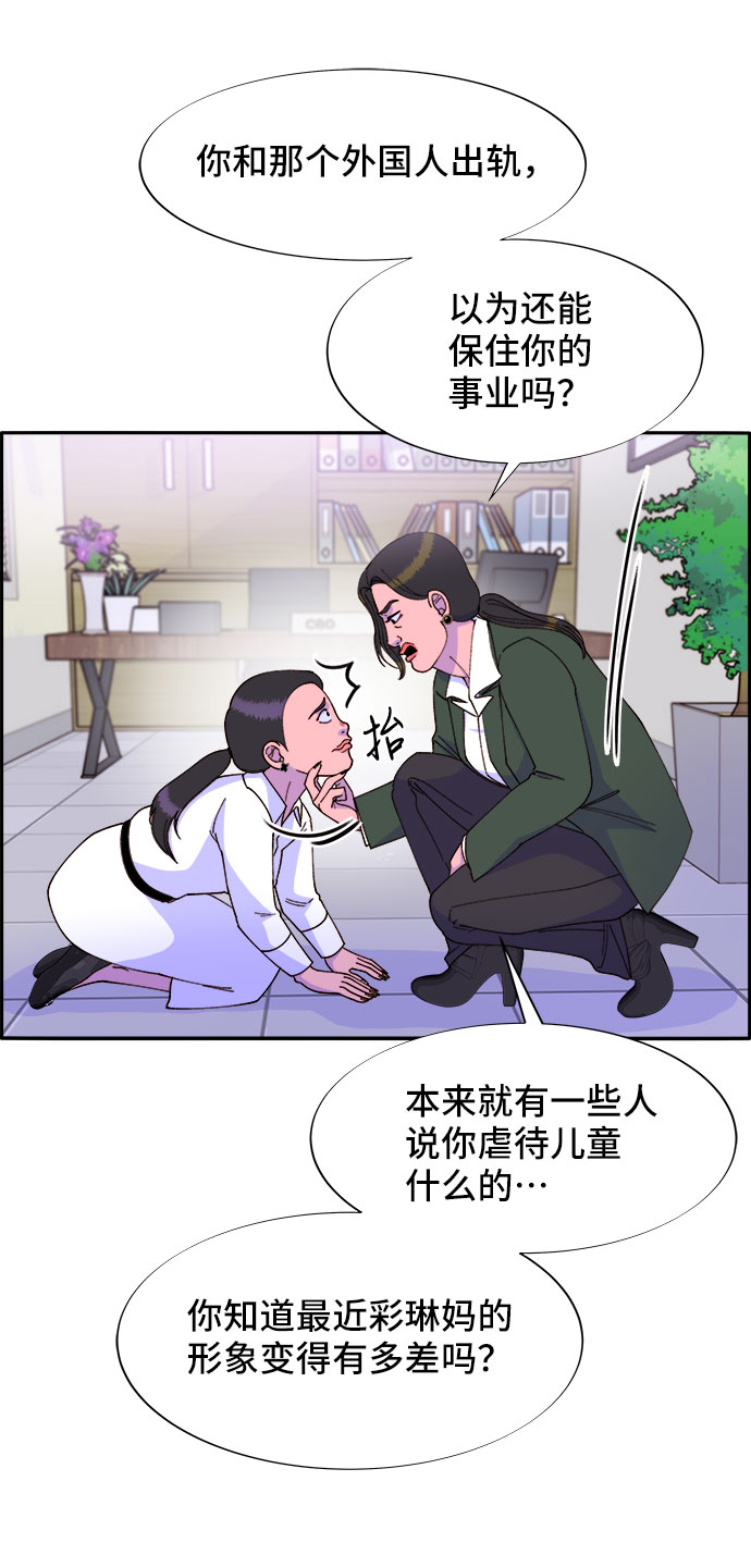 [第41话] 愤怒的布兰妮28