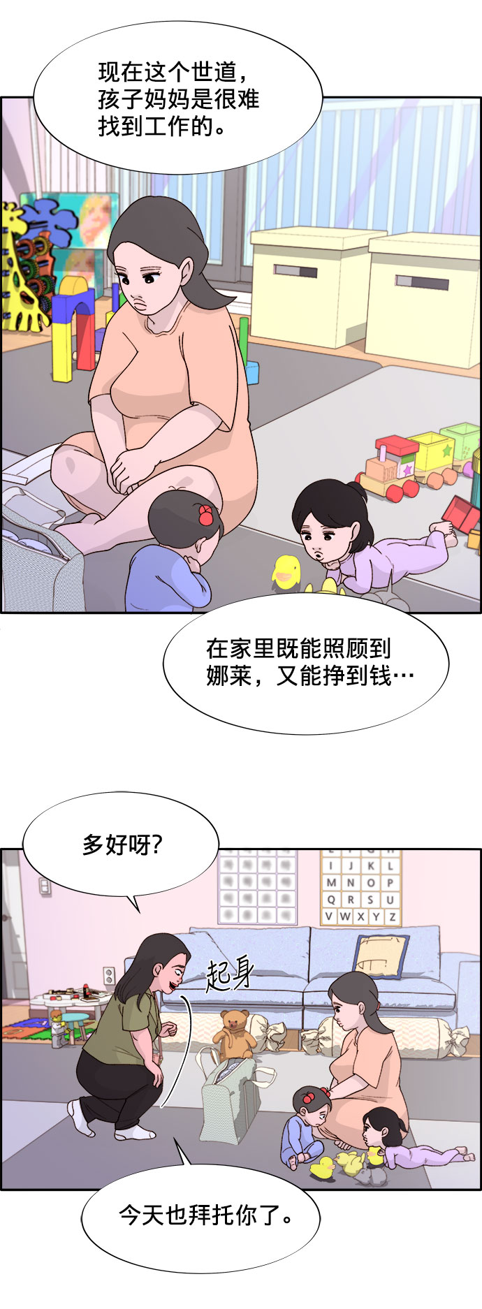 [第13话] 珠珠妈51