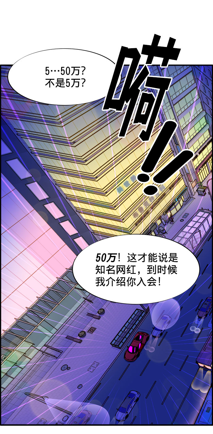 [第3话] 网红们的聚会117