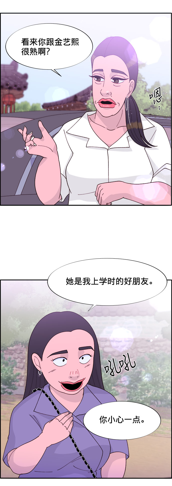 [第12话] 幸福的婚姻生活27