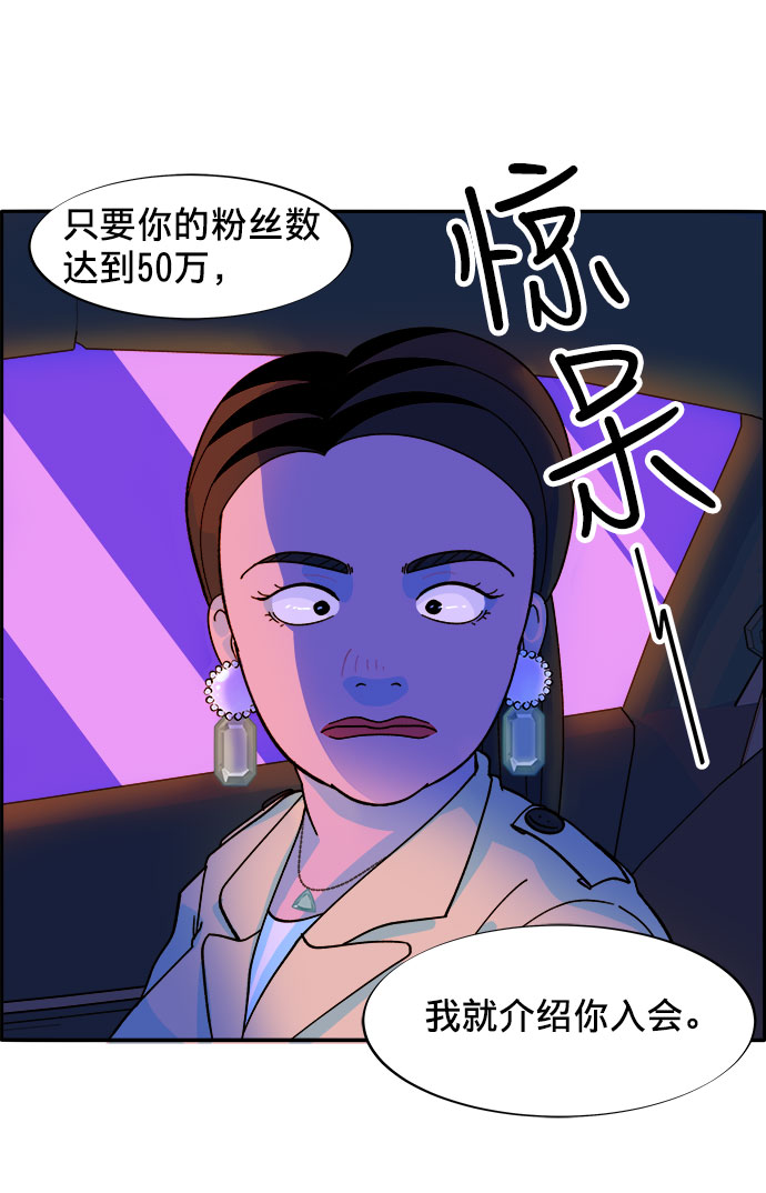 [第3话] 网红们的聚会116