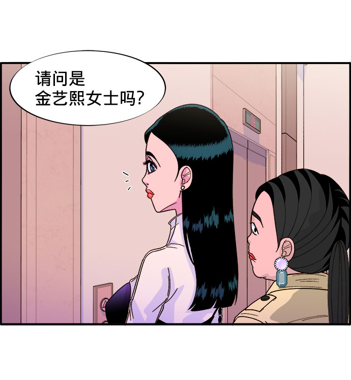 [第2话] 通往富人区之路82