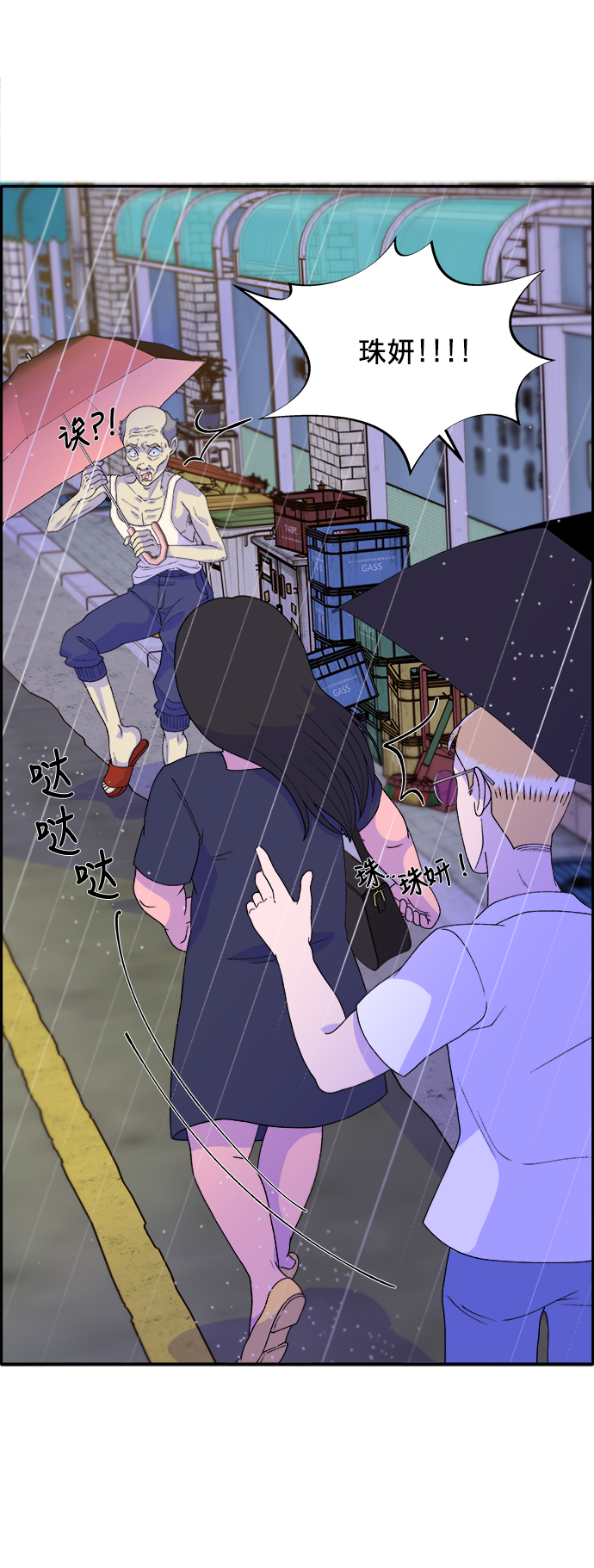[第17话] 最美好的人49