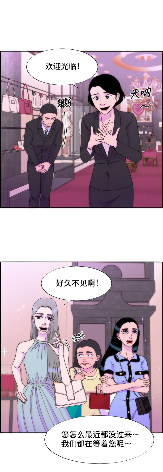 [第18话] 找出珠珠妈38