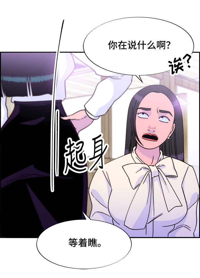 [第26话] 深粉红会67