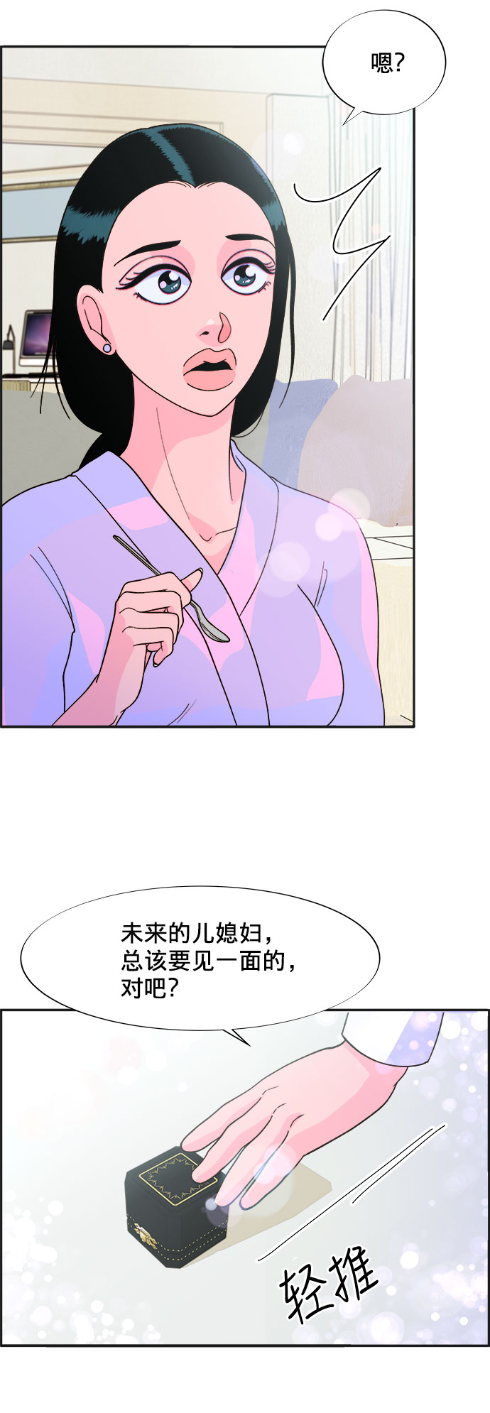 [第7话] 以正义之名77