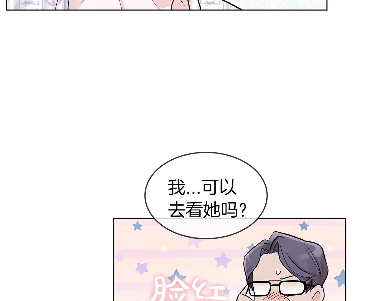 第2话 魂穿爱豆？79