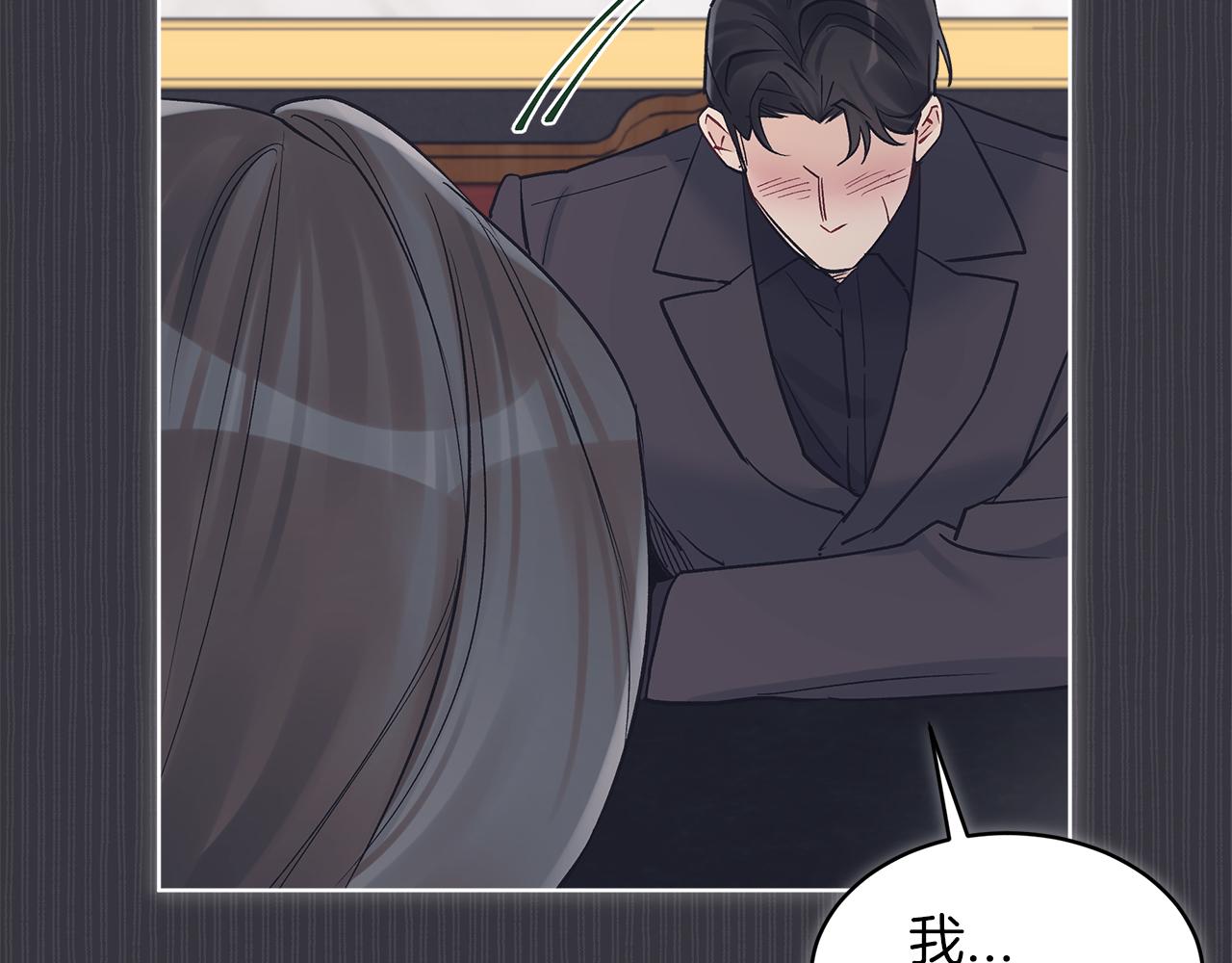 第40话 醉酒後的心跳83