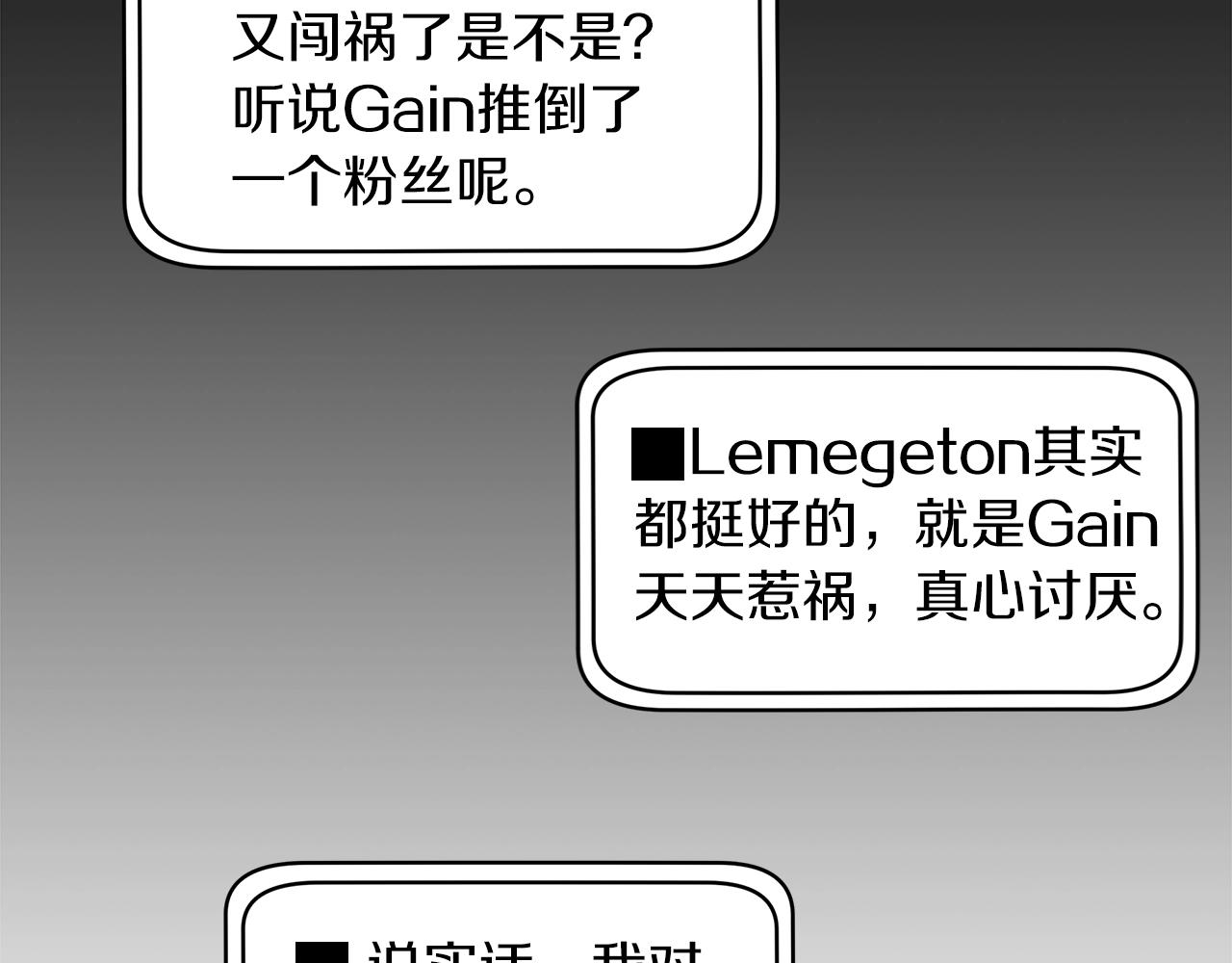 第3话 漂亮的人渣16