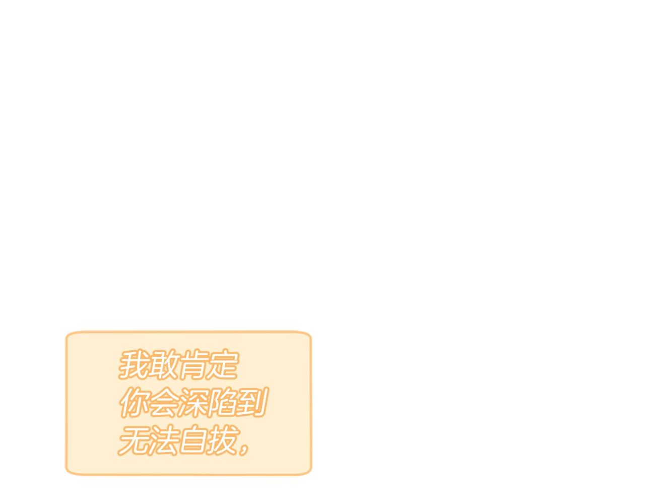 第13话 八字不合92