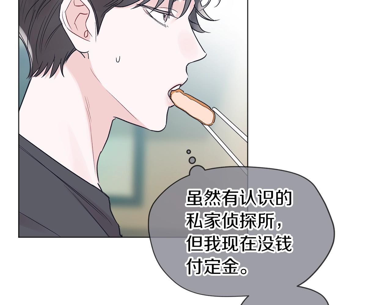 第15话 前世故人32