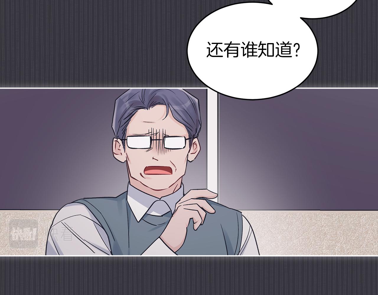 第39话 做个交易吧119