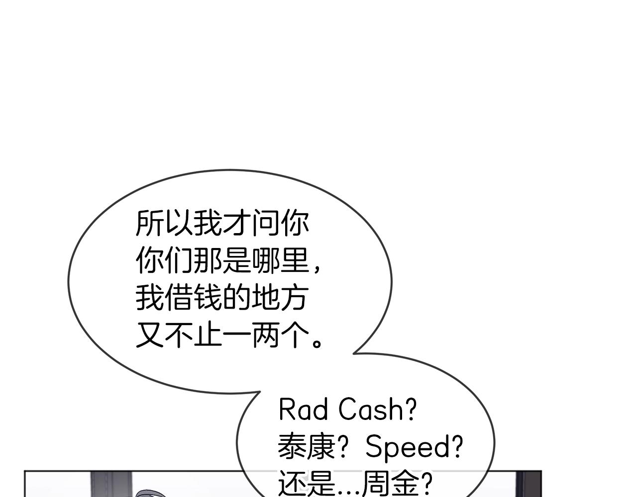 第15话 前世故人69
