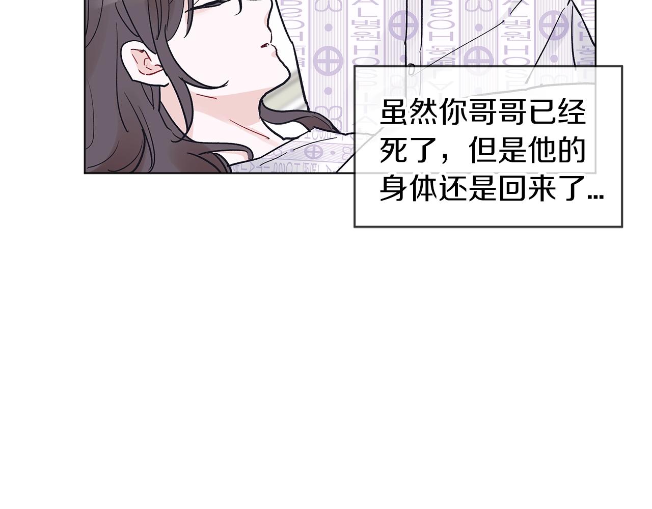 第2话 魂穿爱豆？117