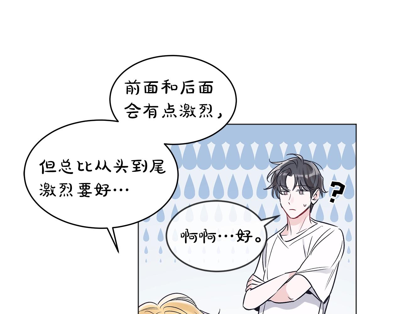 第13话 八字不合75