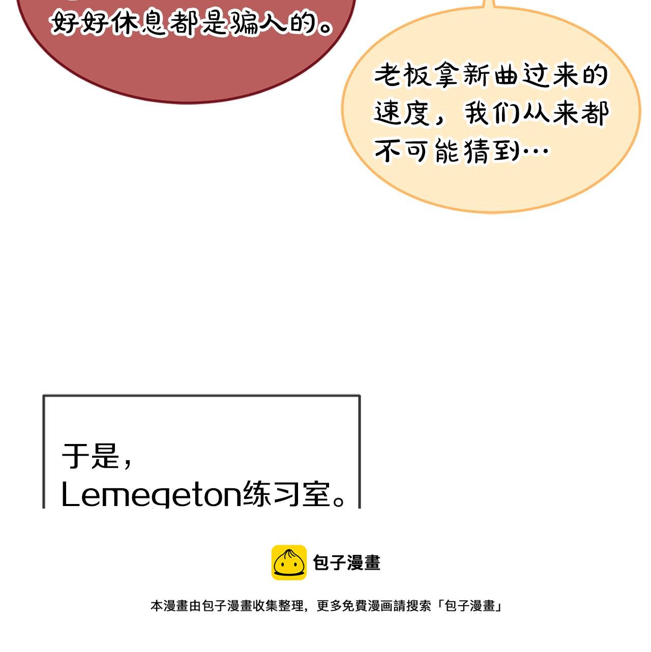 第13话 八字不合67