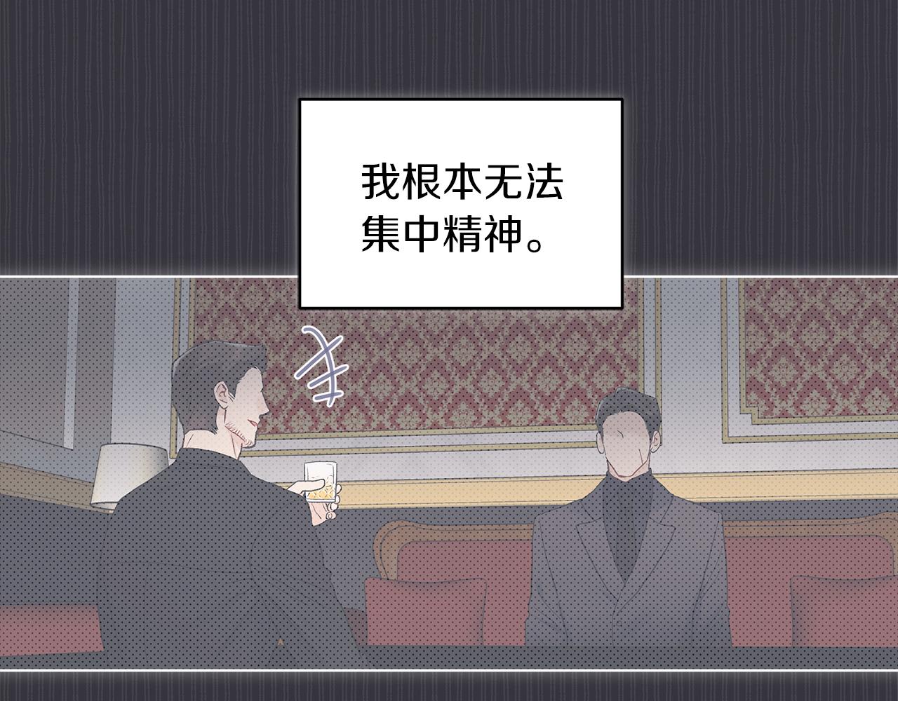 第40话 醉酒後的心跳38