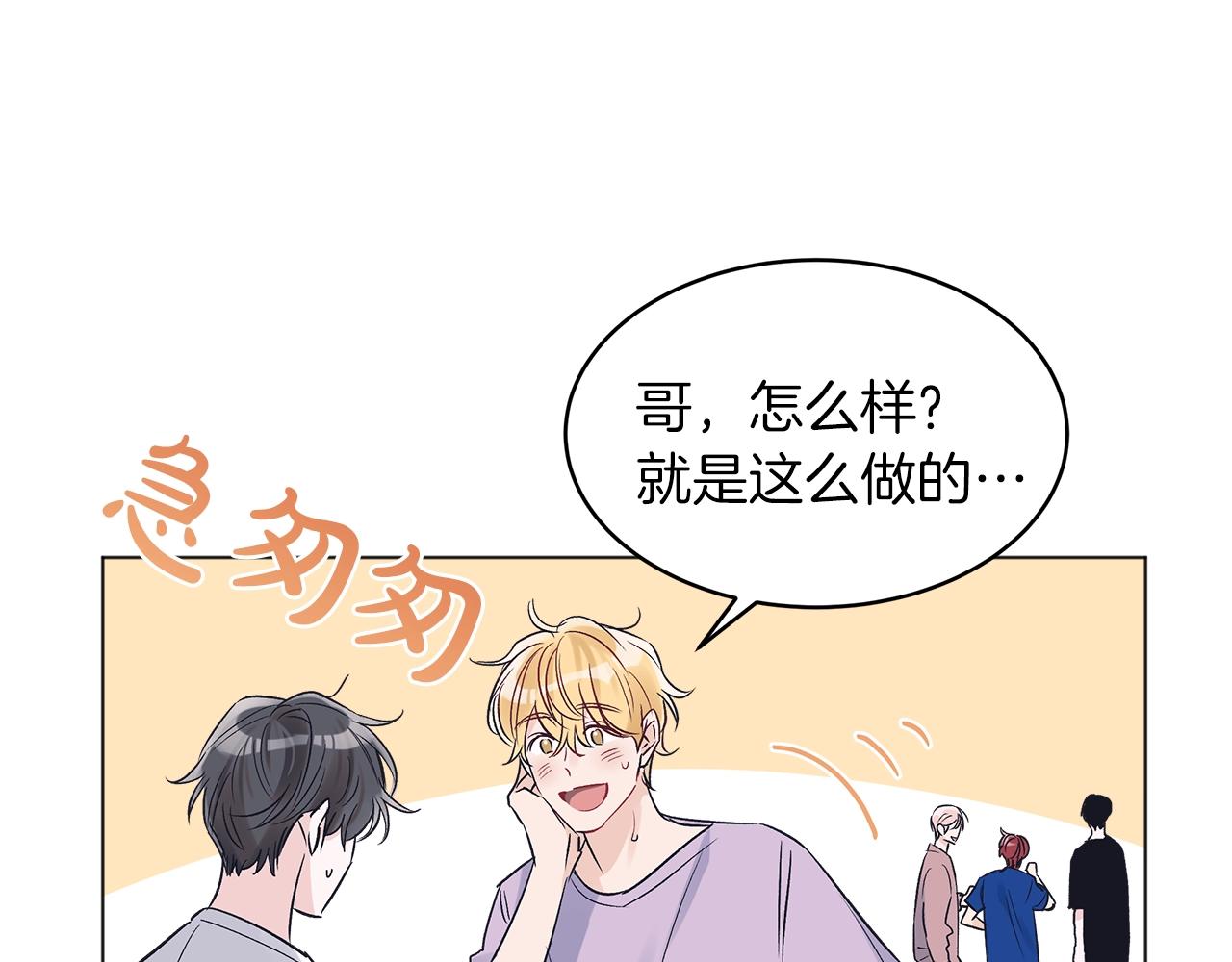 第13话 八字不合102