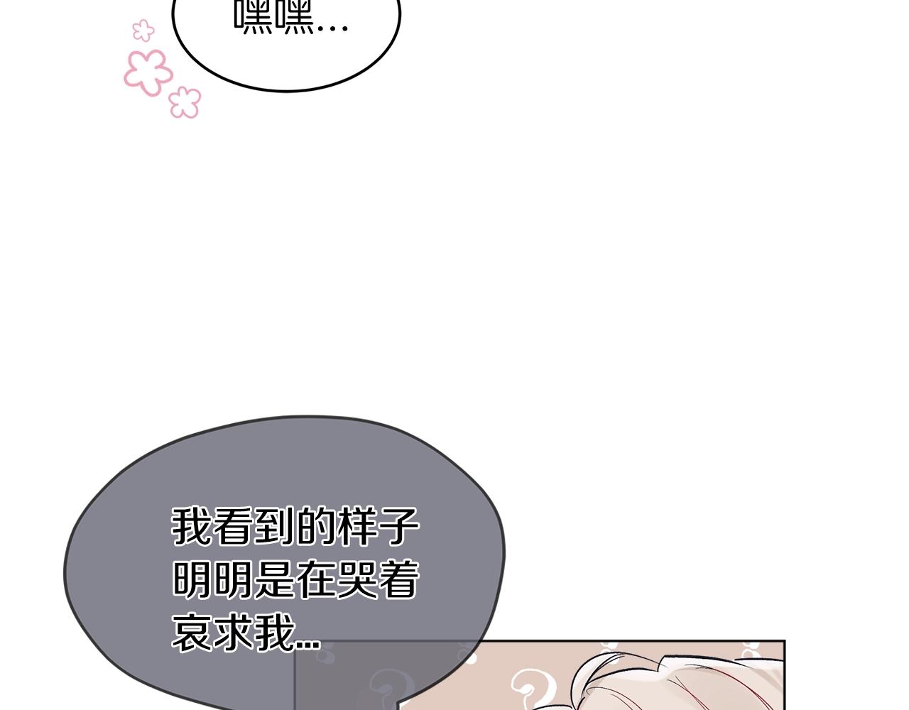 第3话 漂亮的人渣93