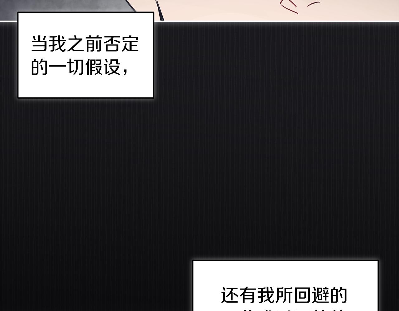 第40话 醉酒後的心跳130