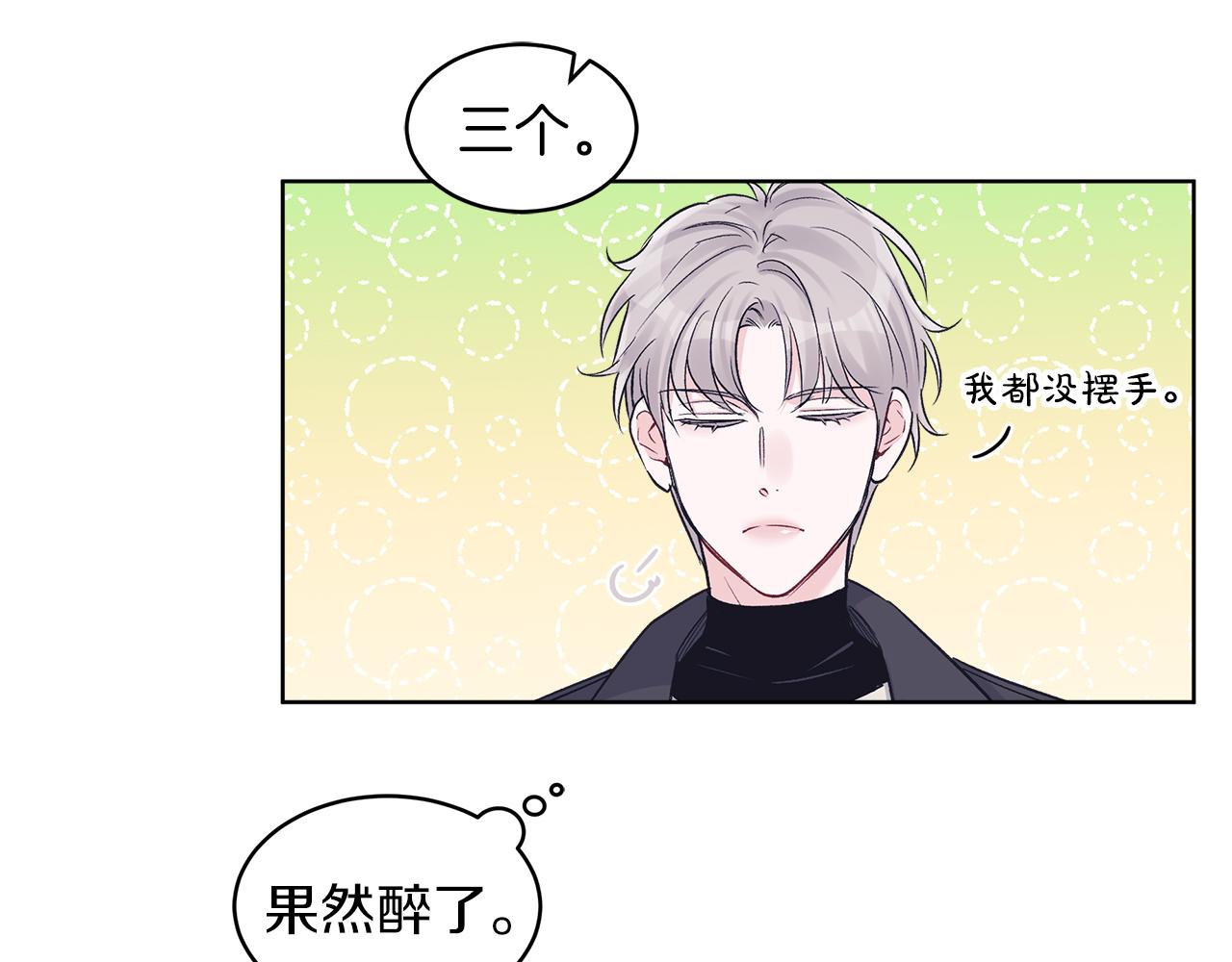 第35话 装醉61
