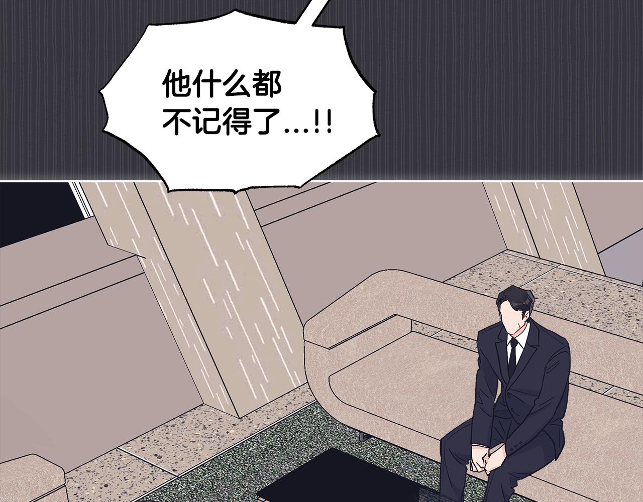第39话 做个交易吧73