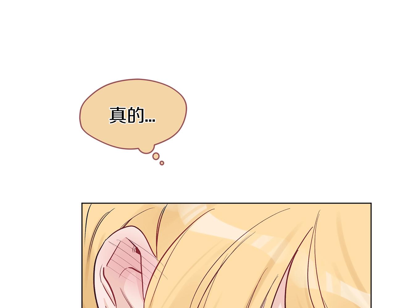 第3话 漂亮的人渣83