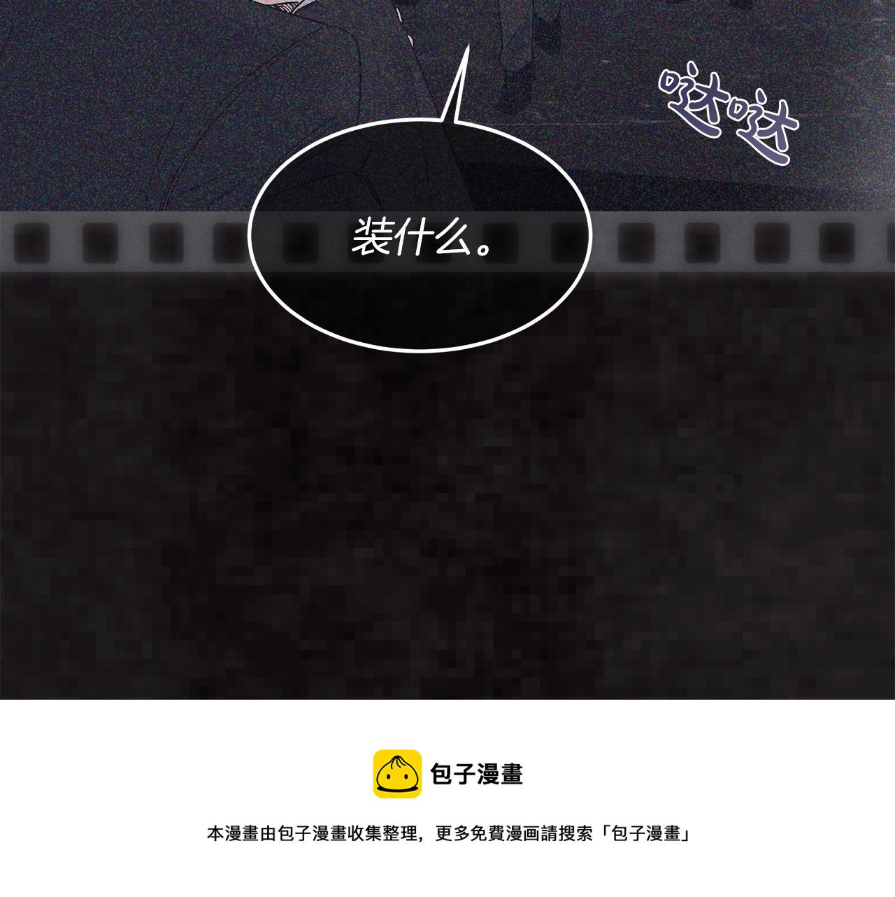 第13话 八字不合6