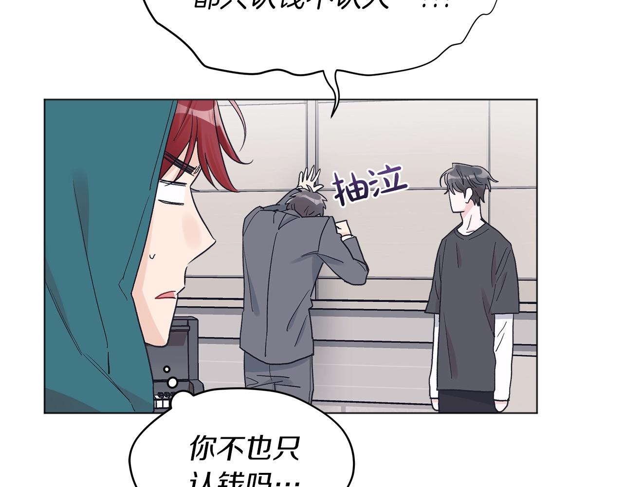 第14话 讨债107