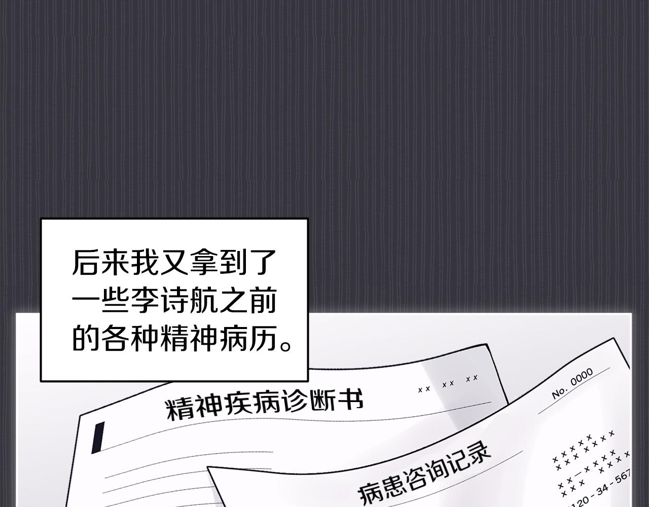 第38话 恼羞成怒60