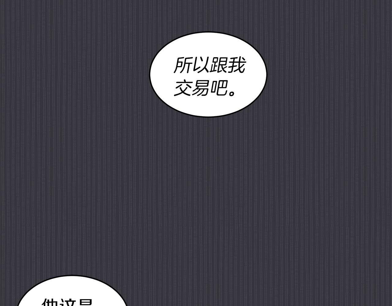 第38话 恼羞成怒16