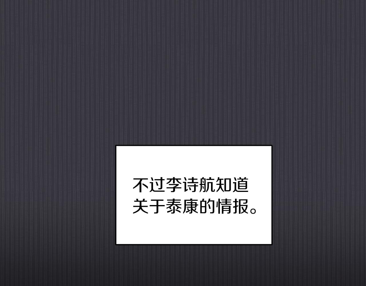 第39话 做个交易吧89
