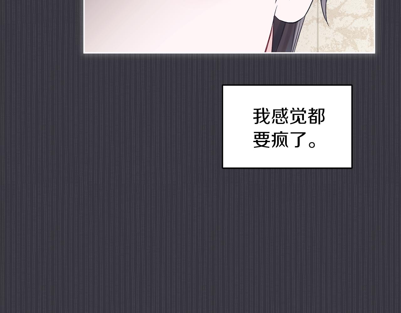 第38话 恼羞成怒85