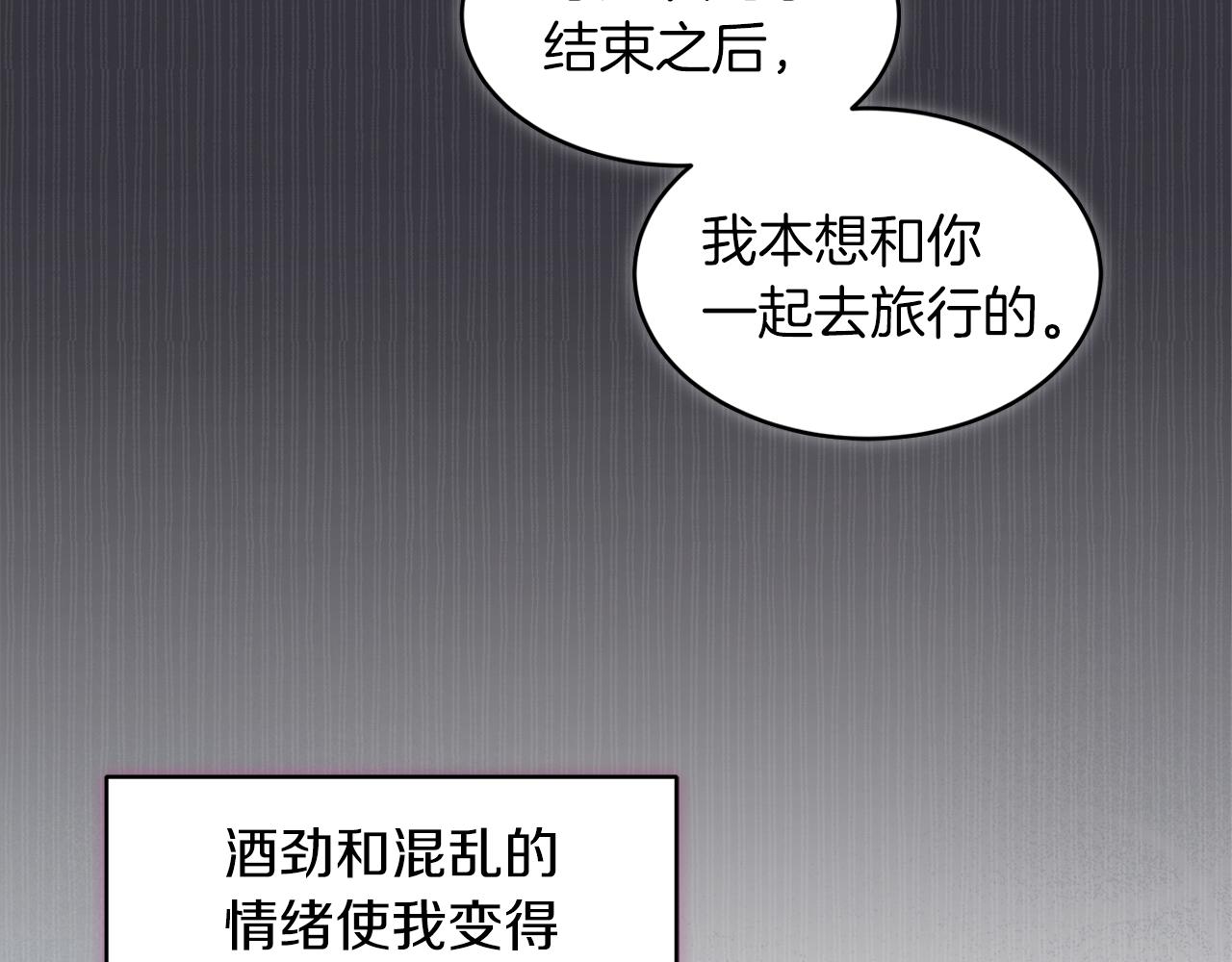 第40话 醉酒後的心跳121