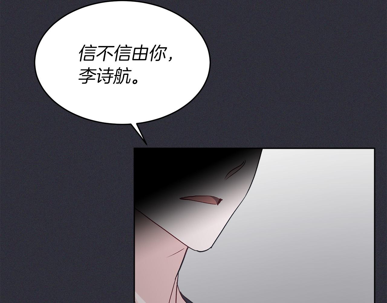 第21话  被隐藏的记忆85